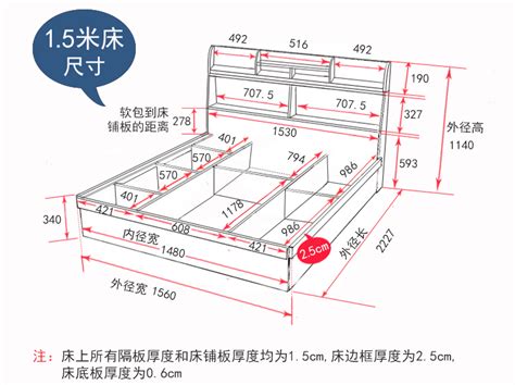 中床尺寸